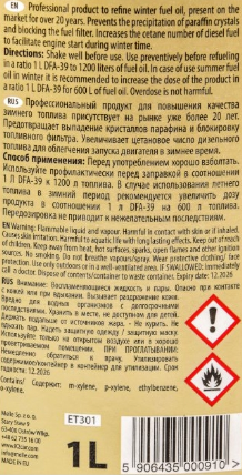 Антигель дизельного палива К2 DFA-39 (ET301) 1л  ET301 фото