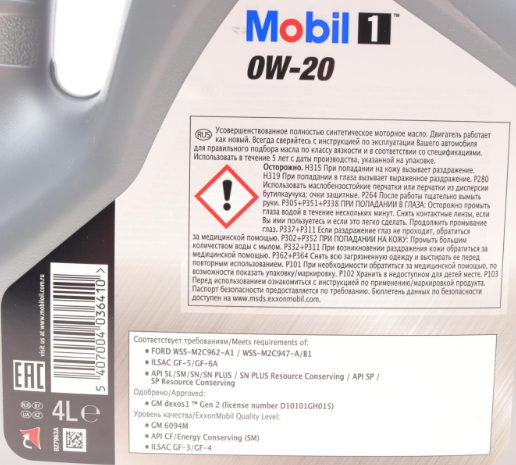 Моторна олива Mobil 1 0W-20 Advanced Fuel Economy 4л MOB152559 фото